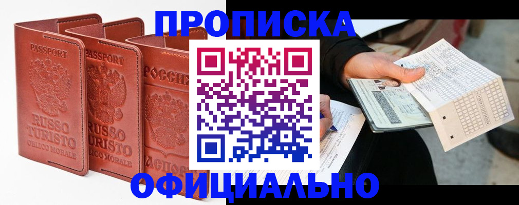 регистрация для школы в Поворино