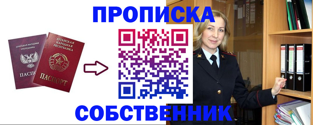 прописка поиск в Поворино
