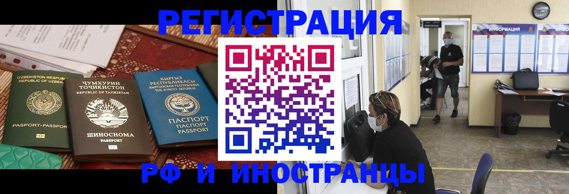 временная регистрация в квартире в Поворино